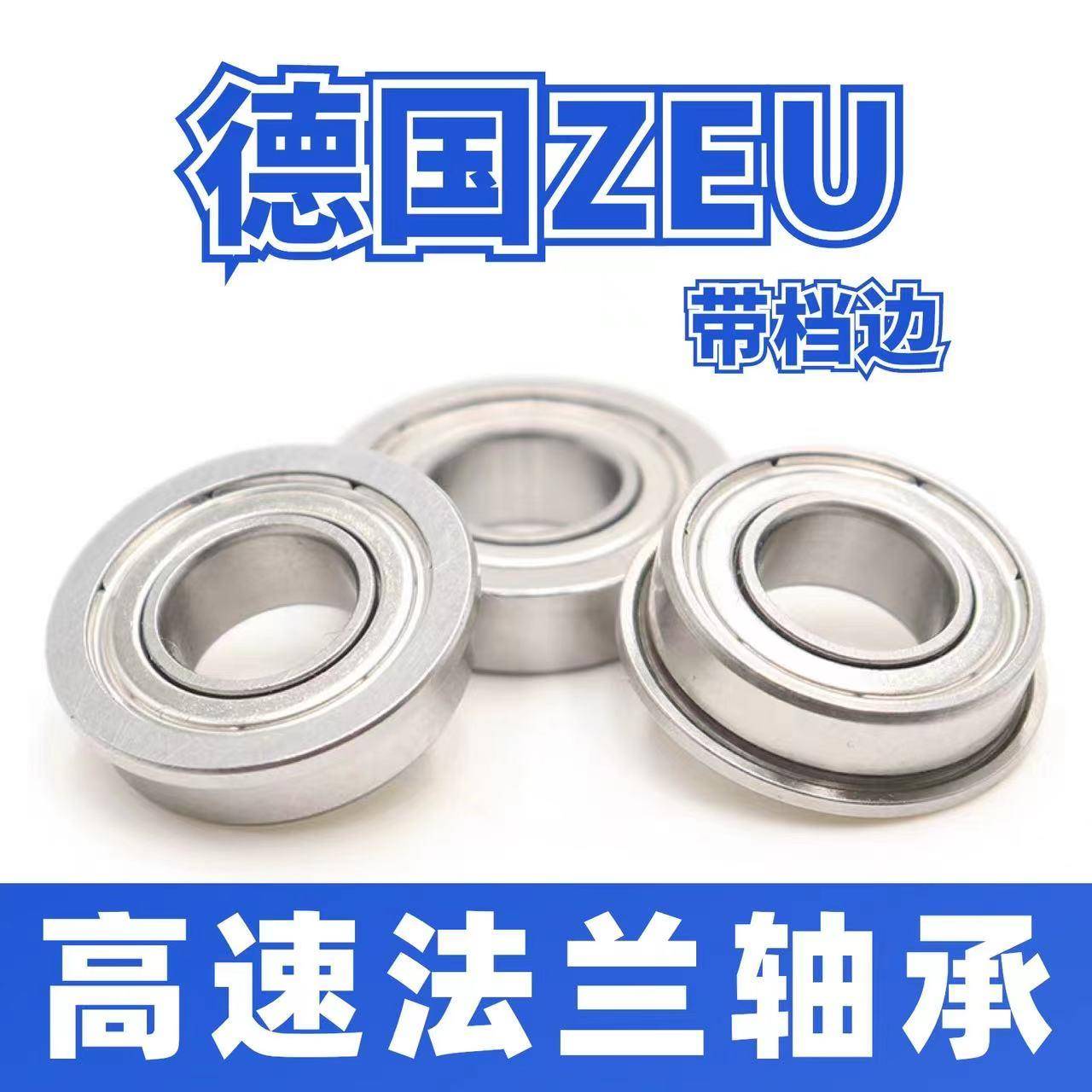 进口ZEU带挡边法兰轴承F6800Z F6801Z F6802Z F6900Z F6901 6902Z