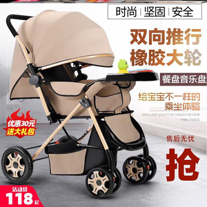 0一3岁婴儿车可坐可躺 婴儿车1一3岁1一3岁宝宝婴儿车轻便推车可