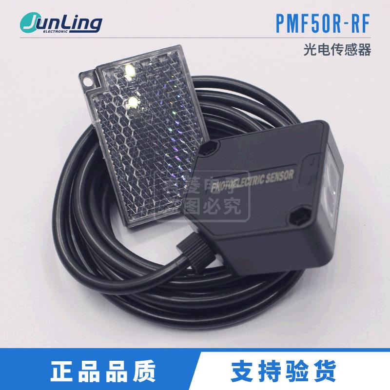 原装正品G-TEK光电开关PMF50R-RF传感器反光板式镜面PF50R-RD