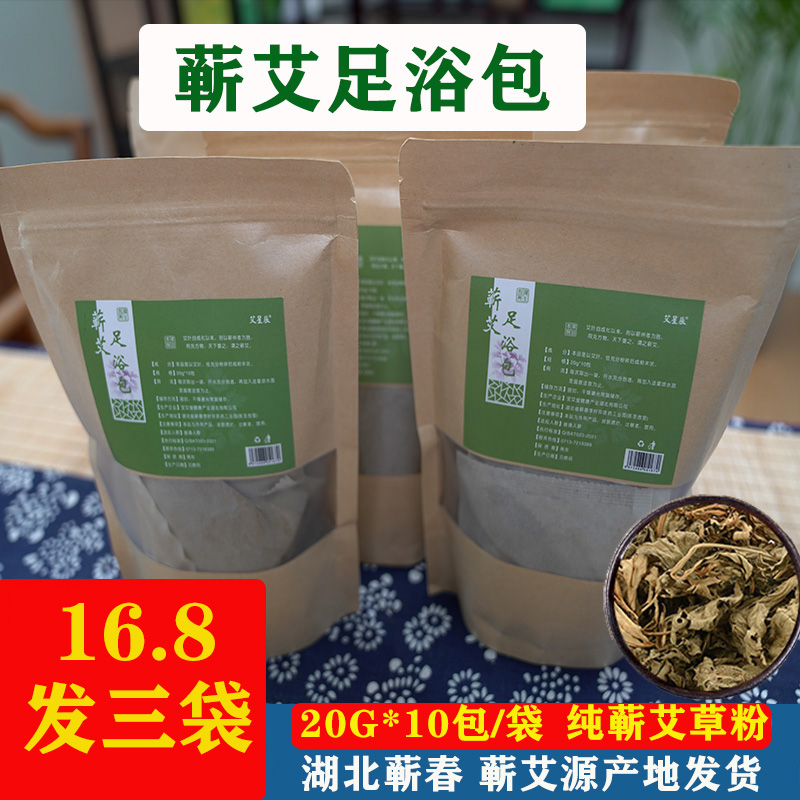 艾星辰湖北蕲艾泡脚粉纯蕲艾粉