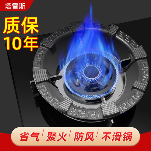 【燃气灶防风支架】线下热销90W+