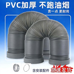 家用加厚耐热抽油烟机管排风管伸缩排烟管加厚耐热pvc油烟管通用