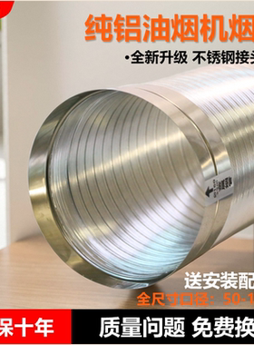 油烟机排烟管厨房烟囱不锈钢排烟管道卫生间排气管家用软管排风管