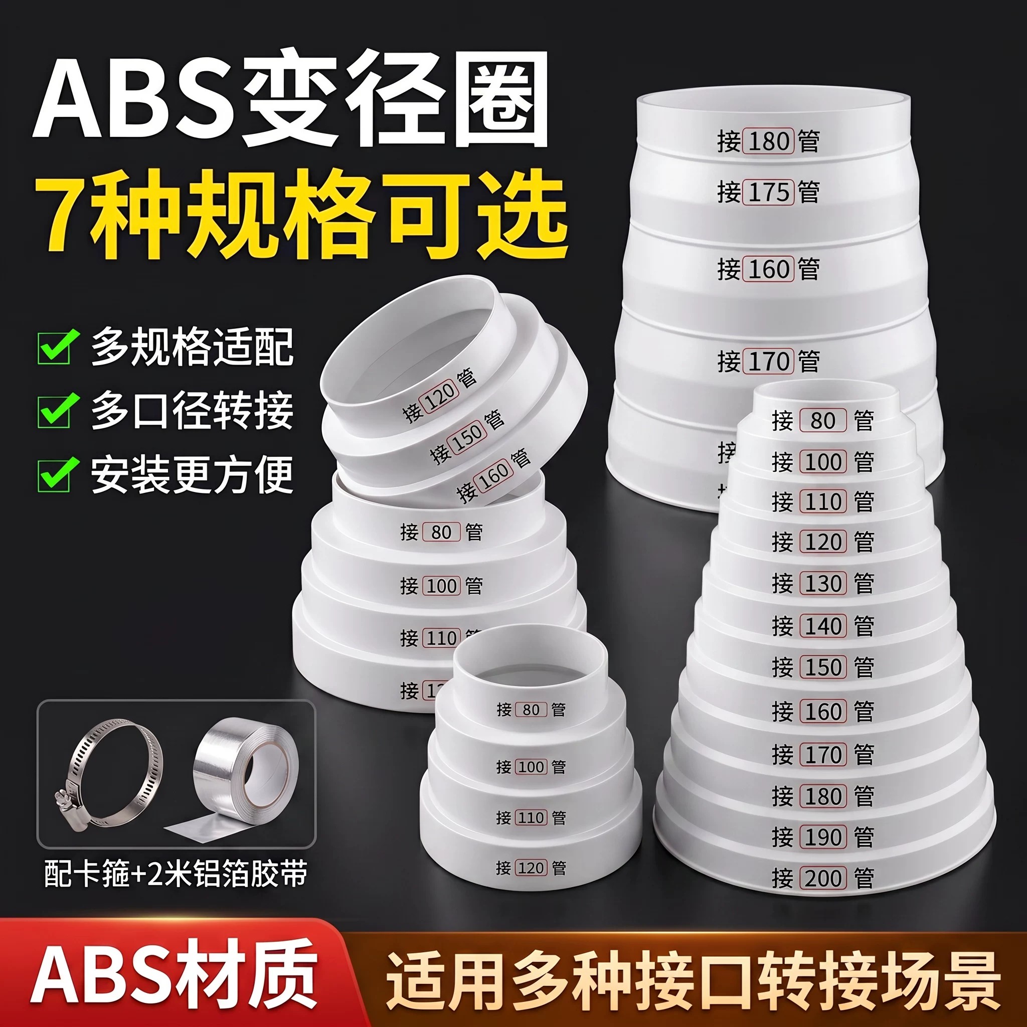 抽油烟机排烟管变径圈转换接头