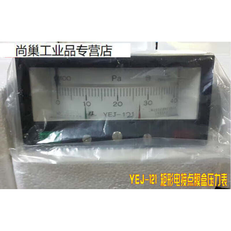 久聚和上海自动化仪表四厂矩形膜盒压力表YEJ-101YEJ-121YEJ-111Y