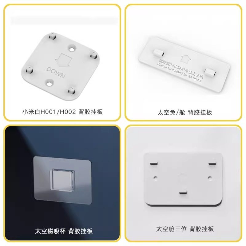 KOFS紫外线牙刷消毒杀菌烘干器背胶板磁吸漱口杯牙刷备用挂板配件,家庭/个人清洁工具,牙刷架/牙具座,淘宝优惠券,粉丝福利购,淘宝优惠卷