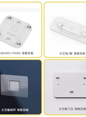 KOFS紫外线牙刷消毒杀菌烘干器背胶板磁吸漱口杯牙刷备用挂板配件