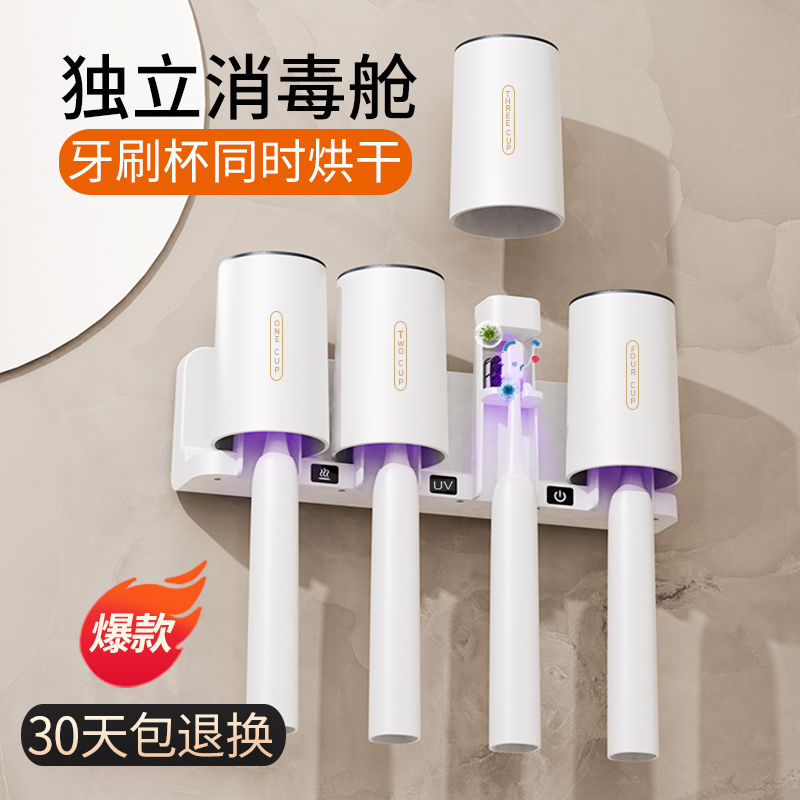 智能牙刷消毒器杀菌烘干卫生间新款漱口杯牙刷架杯子置物架壁挂式