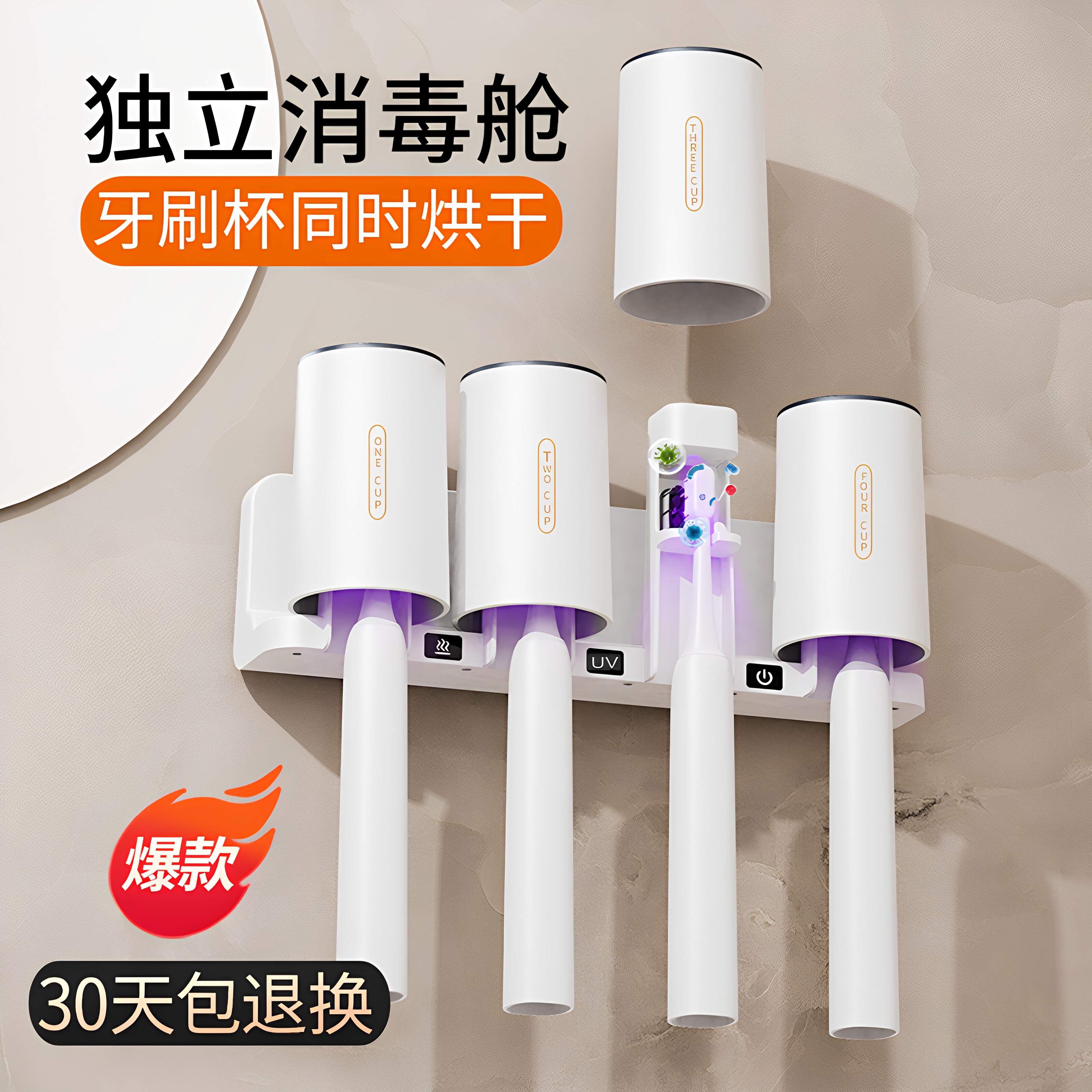 智能牙刷消毒器杀菌烘干卫生间新款漱口杯牙刷架杯子置物架壁挂式