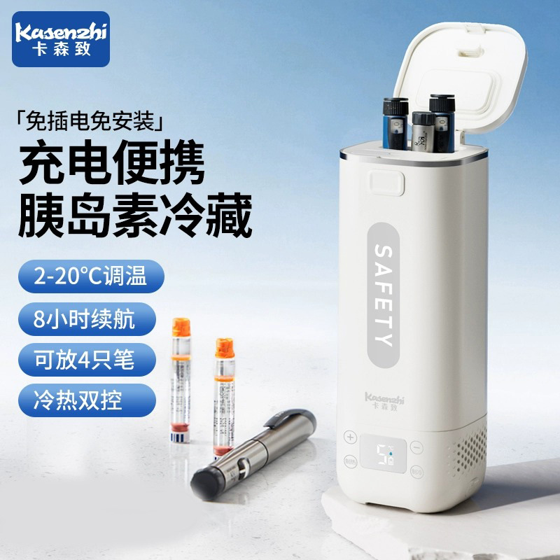 卡森致胰岛素冷藏盒便携式小冰箱充电胰岛素笔保温杯旅行可上飞机