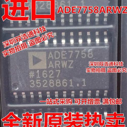 ADE7758ARWZ ADE7758ARW ADE7758A ADE7758ARWZRL贴片SOP24全新