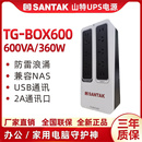 600UPS不间断电源NAS自动识别备用电源360W BOX