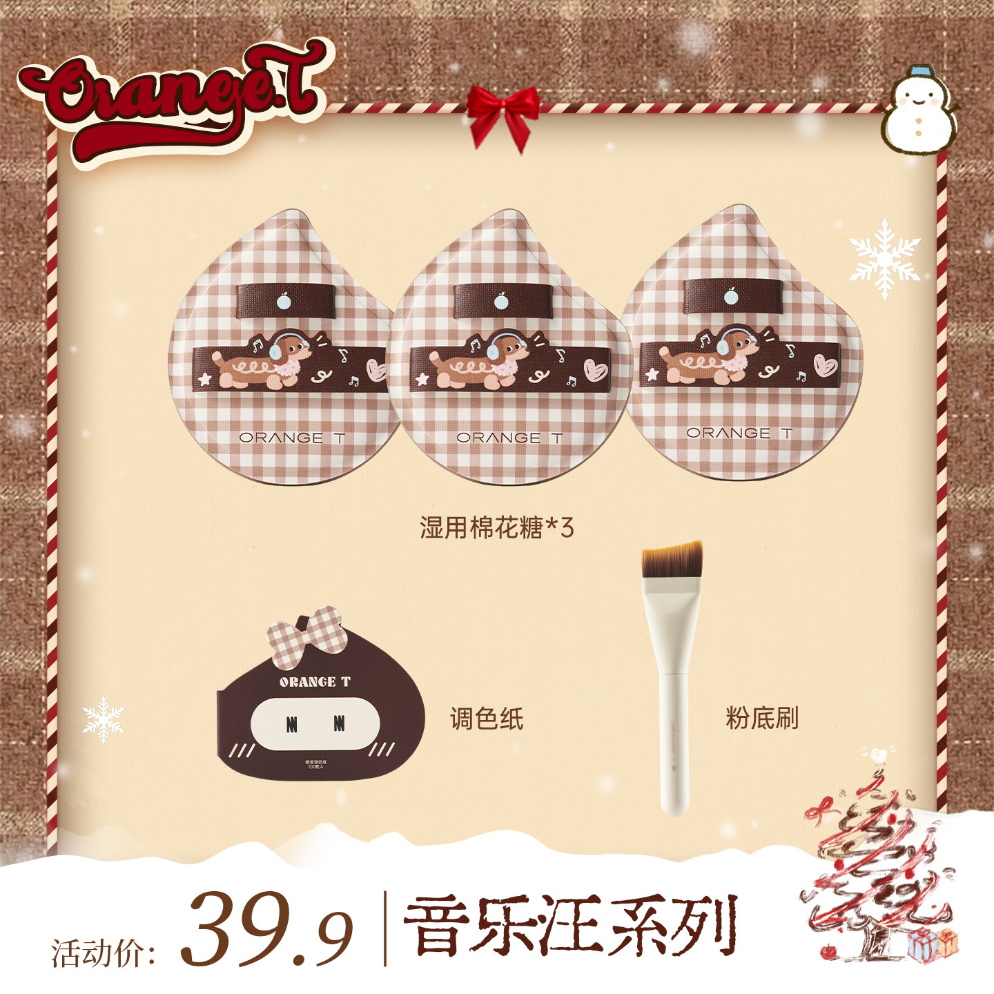 橙棠音乐汪粉扑不易吃粉底液干湿两用超软美妆蛋化妆师化定妆专用,彩妆/香水/美妆工具,美妆蛋/扑/海绵,淘宝优惠券,粉丝福利购,淘宝优惠卷