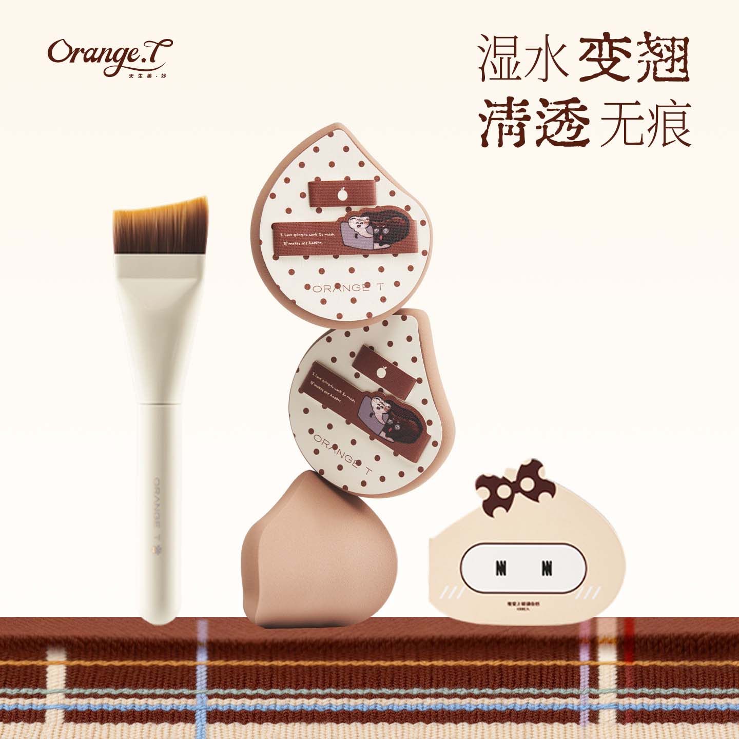 橙棠咖咖豆粉扑粉底液专用化妆师专用化底妆湿用化妆工具美妆蛋扑,彩妆/香水/美妆工具,美妆蛋/扑/海绵,淘宝优惠券,粉丝福利购,淘宝优惠卷