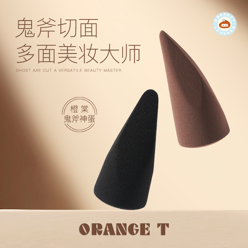 橙棠鬼斧神蛋美妆蛋化妆师专用化妆蛋干湿两用超软不易吃粉底扑
