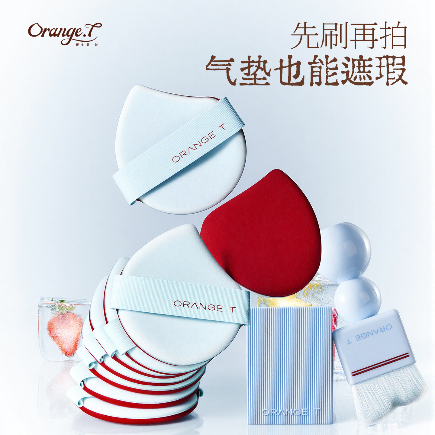 橙棠随身拍气垫粉扑超软不易吃粉底液专用化妆师干湿两用美妆蛋,彩妆/香水/美妆工具,美妆蛋/扑/海绵,淘宝优惠券,粉丝福利购,淘宝优惠卷