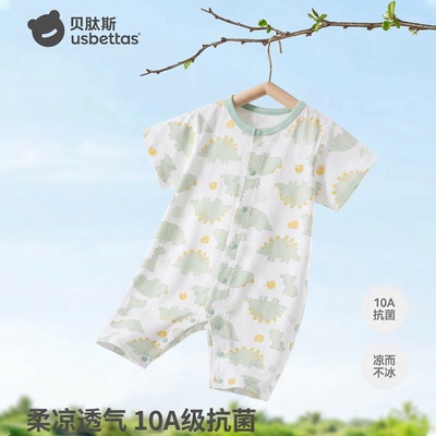 贝肽斯婴儿衣服短袖长裤连体衣夏