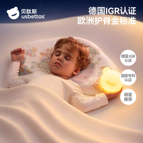 贝肽斯儿童护脊硅胶云朵枕
