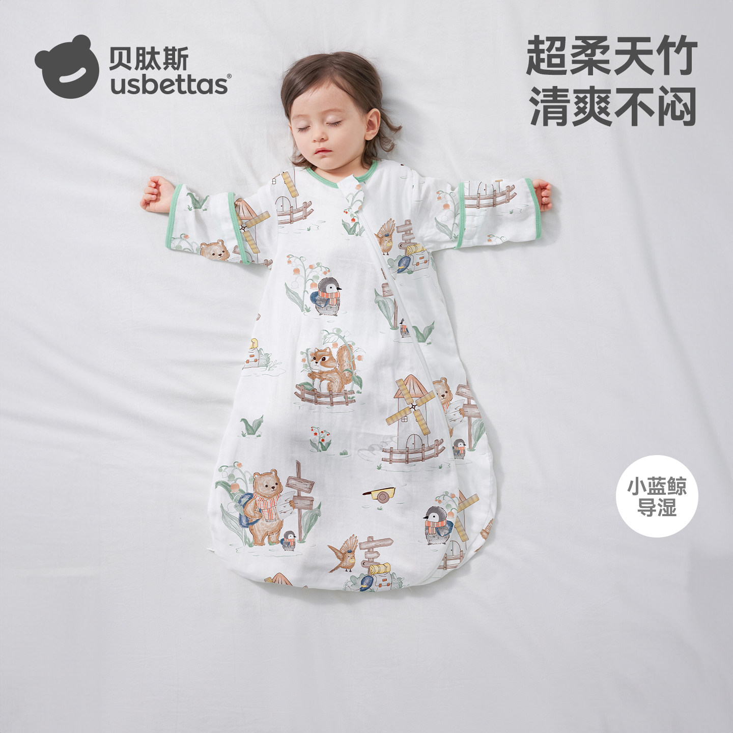 贝肽斯[肽柔]婴儿睡袋春夏薄款新生儿童防惊跳宝宝防踢被四季通用