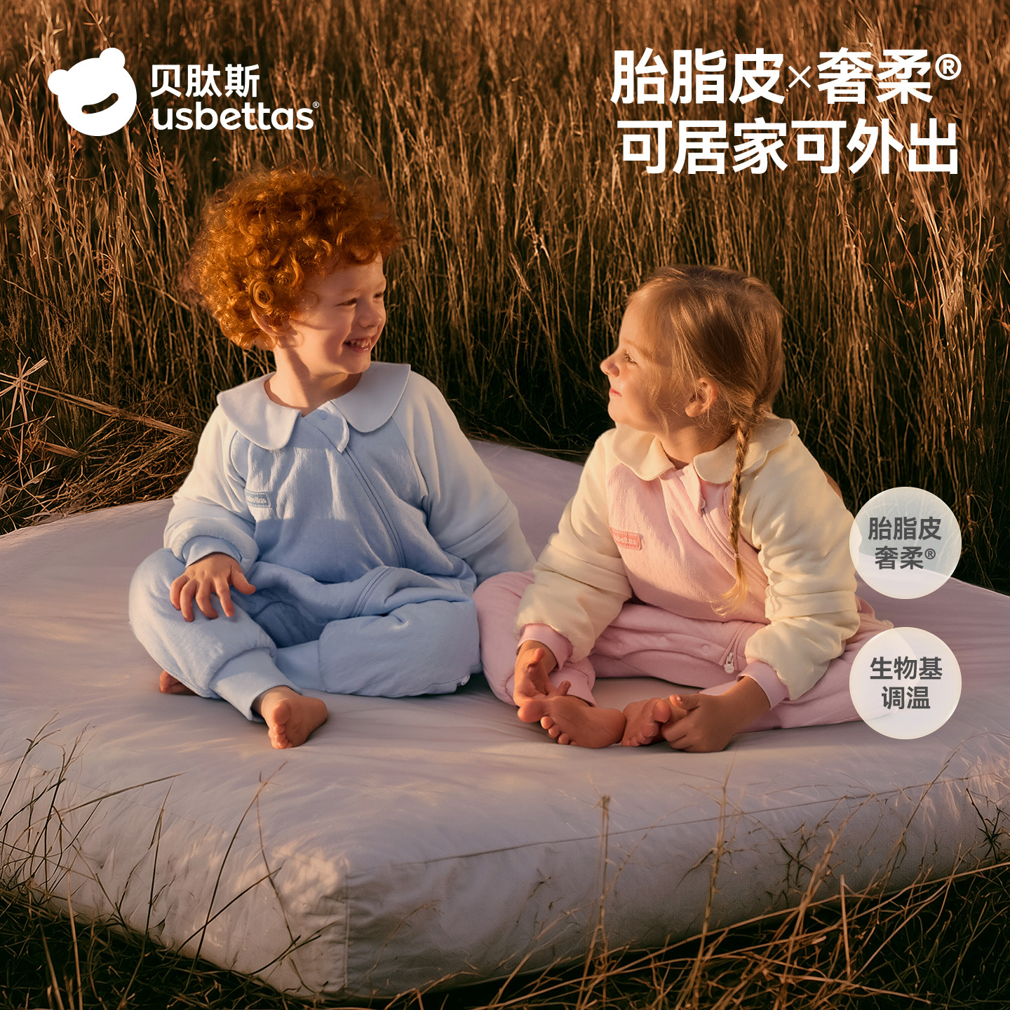 【金靖推荐】贝肽斯肽脂皮睡袋