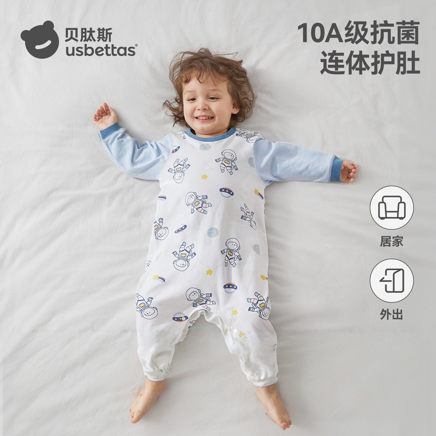 贝肽斯儿童睡衣春秋纯棉家居服