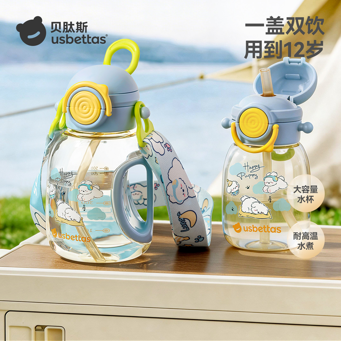 贝肽斯吨吨桶儿童水杯直饮吸管宝宝水壶夏幼儿园上学户外易携带