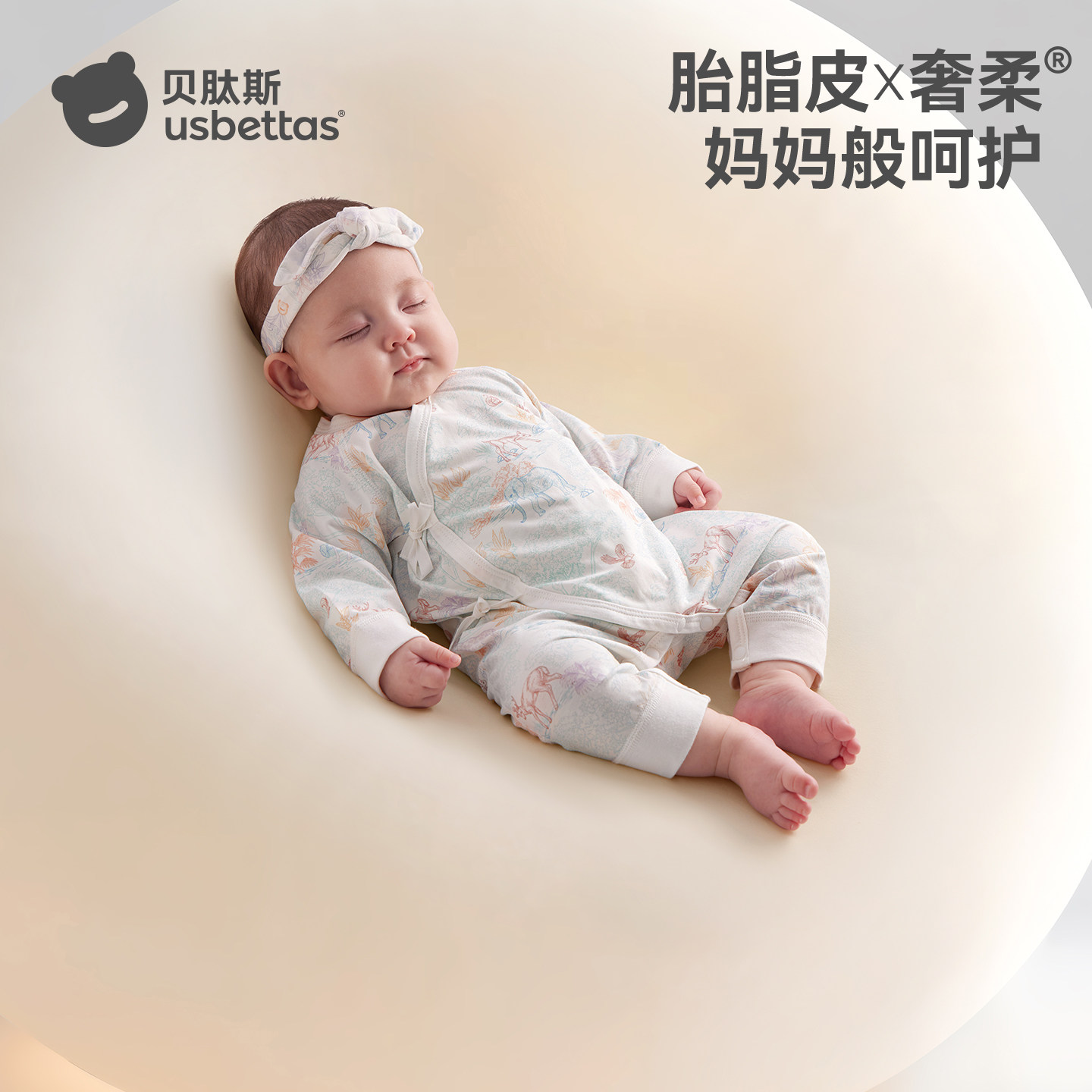 【金靖推荐】胎脂皮新生婴儿衣服