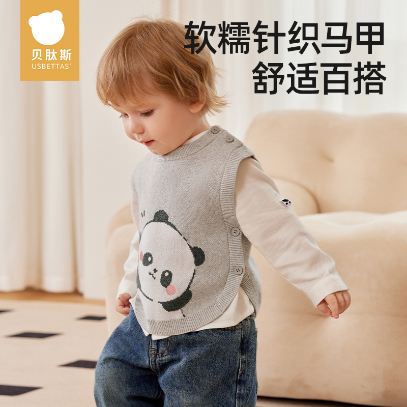 贝肽斯秋冬纯棉宝宝针织衫马甲