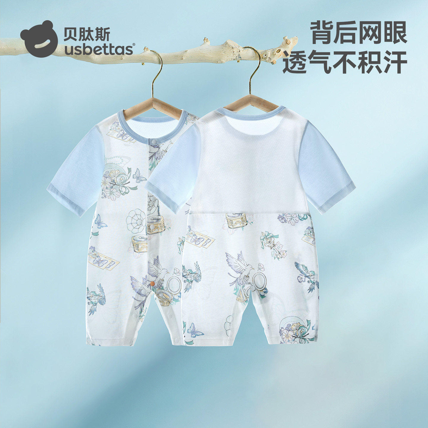 贝肽斯[小凉皮]婴儿衣服夏季薄款宝宝连体衣七分袖睡衣纯棉空调服