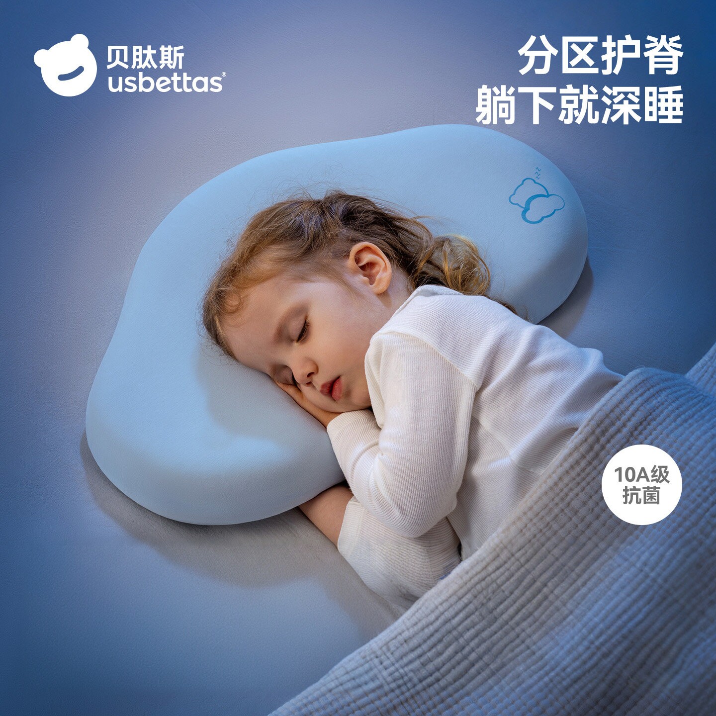 贝肽斯云朵硅胶透气四季专用枕头
