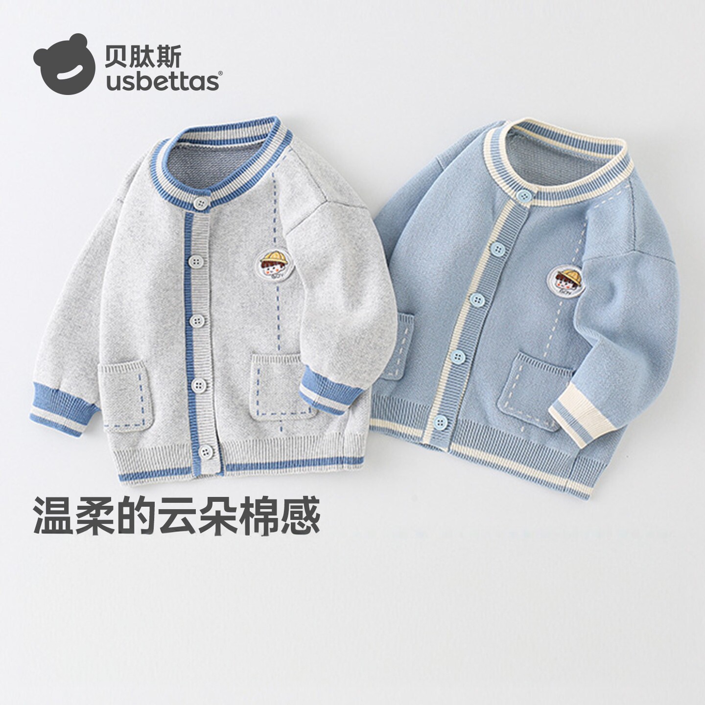 贝肽斯儿童毛衣外套春秋新款
