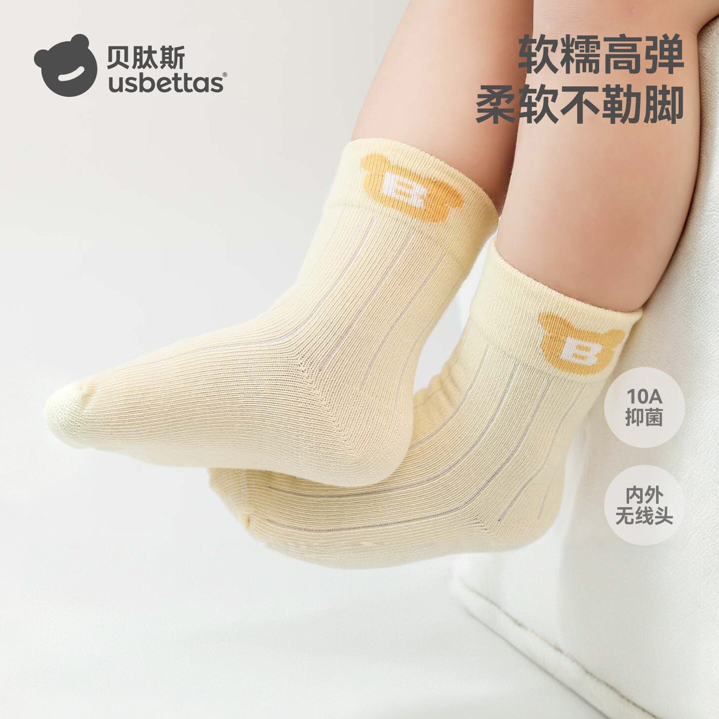 儿童中筒袜防臭抑菌秋冬