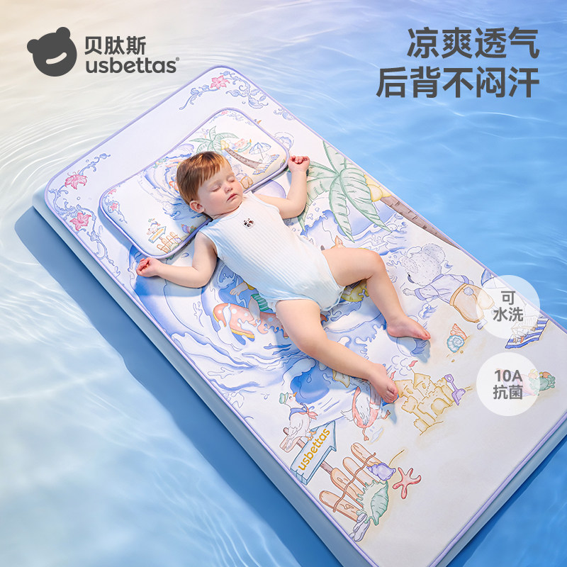 贝肽斯婴儿【果冻】凉席夏季凉垫新生儿宝宝婴儿床幼儿园儿童席子