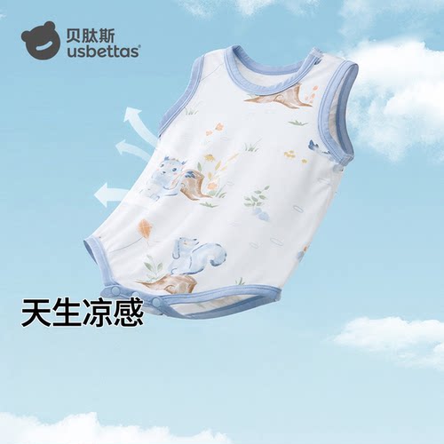 自带凉感的优可丝包屁衣