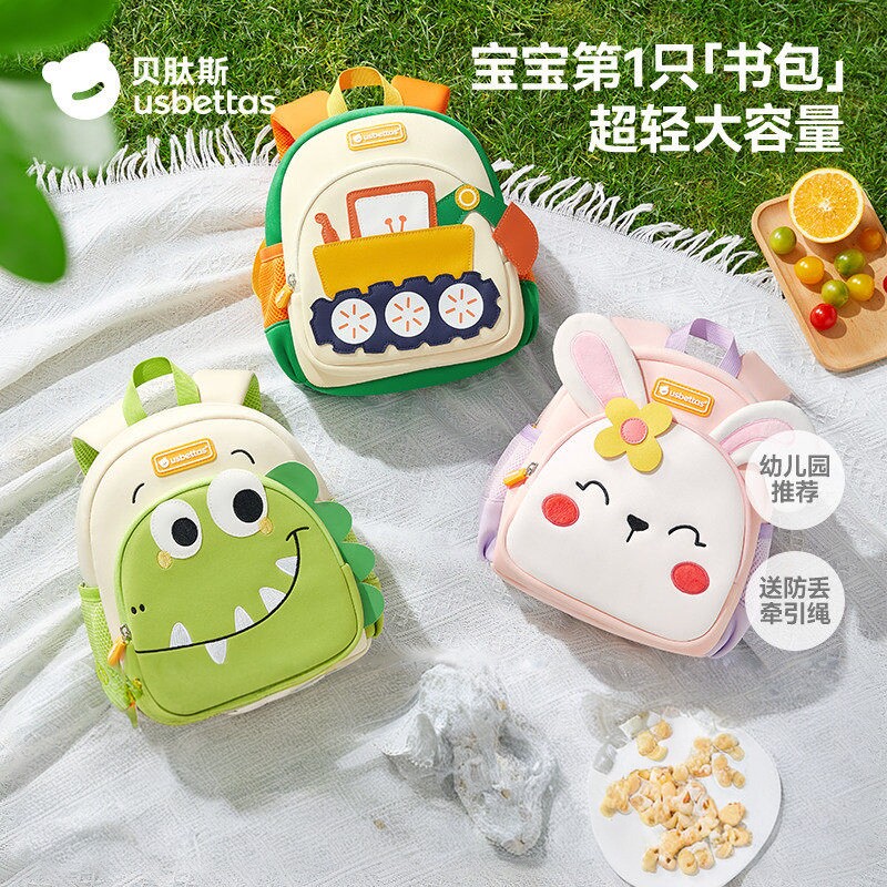 幼儿园书包小学生一年级双肩背包