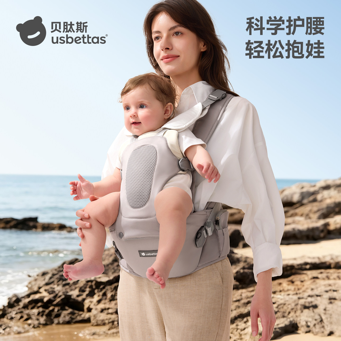 贝肽斯反重力婴儿腰凳背带二合一