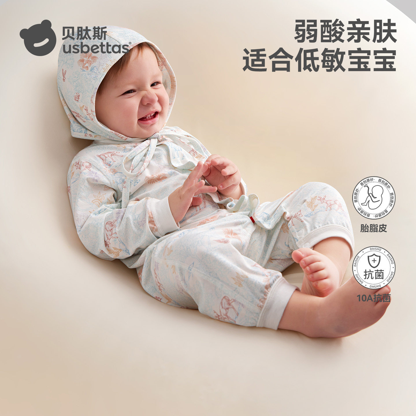 贝肽斯[胎脂皮]婴儿衣服秋冬季新生儿连体衣