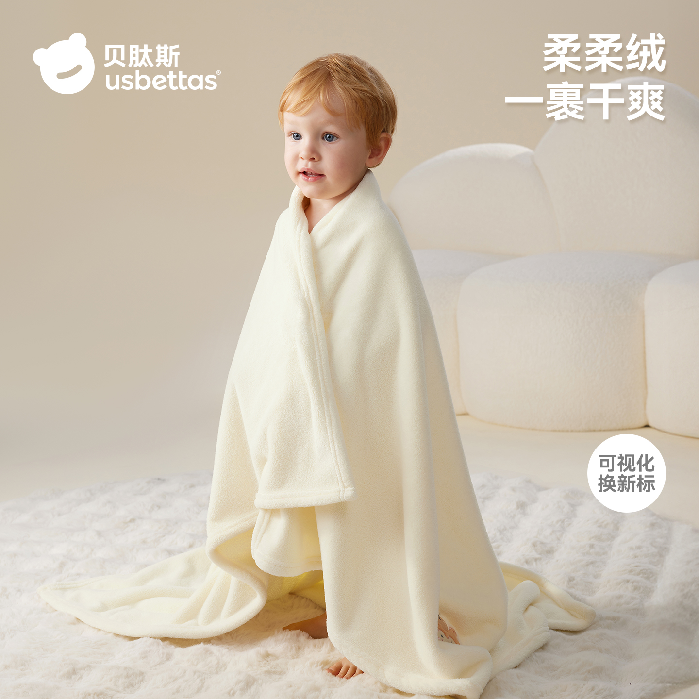 【金靖推荐】贝肽斯宝宝加绒浴巾