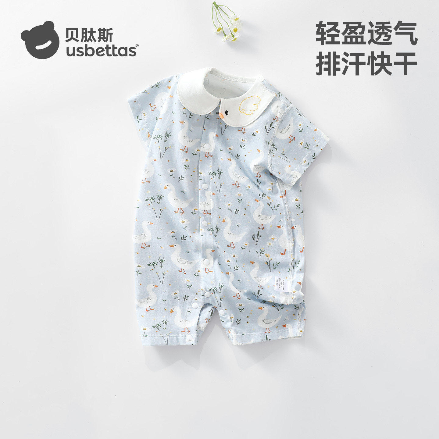 贝肽斯夏季连体衣女宝宝纯棉薄款