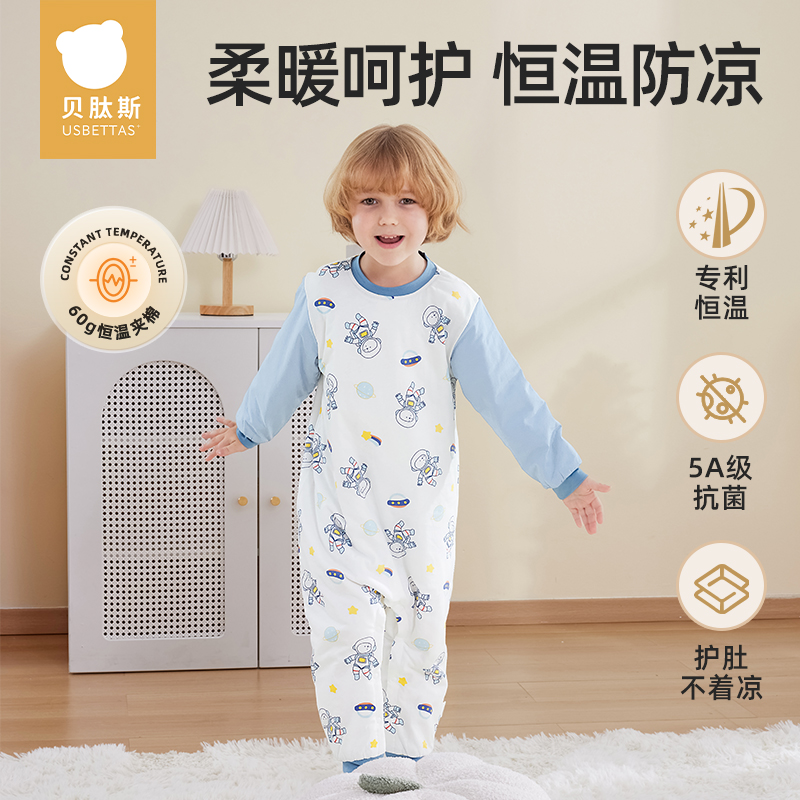 贝肽斯儿童家居服连体衣纯棉恒温