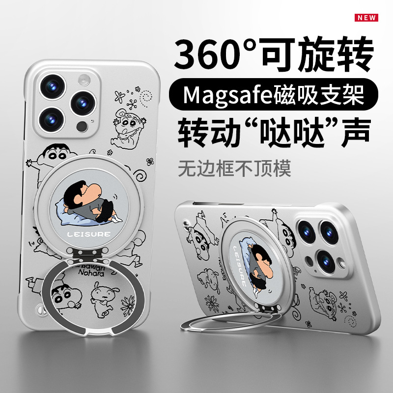 可爱元小新磁吸旋转支架手机壳