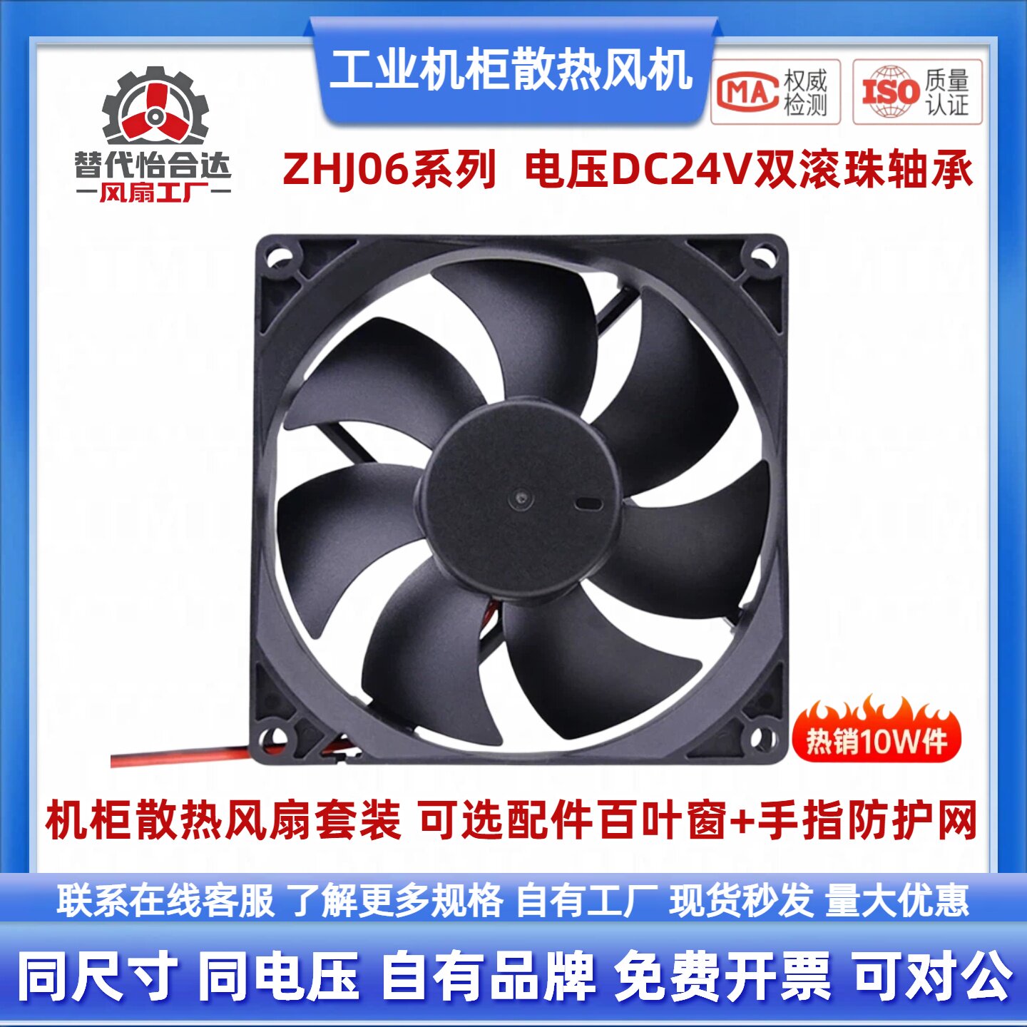 机柜散热风机风扇双滚珠轴承