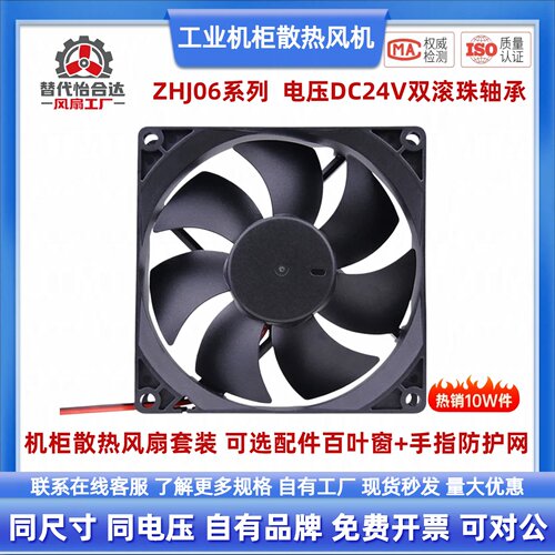 机柜散热风机风扇双滚珠轴承