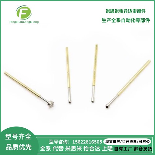 米思米 MNP50-A/G/B/J探针 怡和达PNP50-A/B/C/G/J一体型探针代替