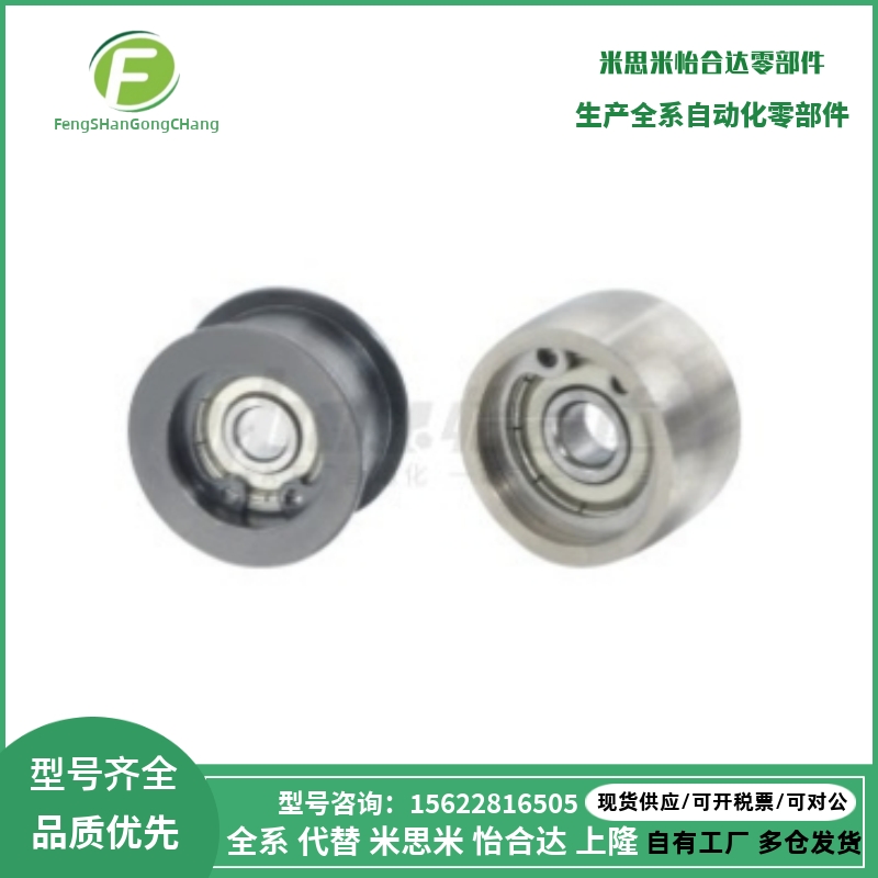 惰轮ENG01/ENG02/ENG04/ENG21/ENG22平皮带用调节光轮镀镍发黑