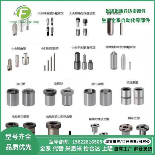替代怡合达米思米定位销外内螺纹台阶销钉固定销锥型销全系列定制