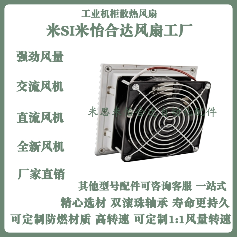 ZHJ26-60/80/92/120/172-RD/FG带感应输出 双滚珠轴承 轴流风扇