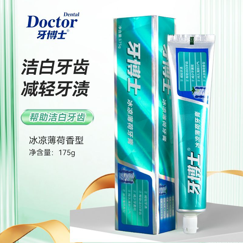 牙博士冰凉薄荷牙膏洁白牙齿