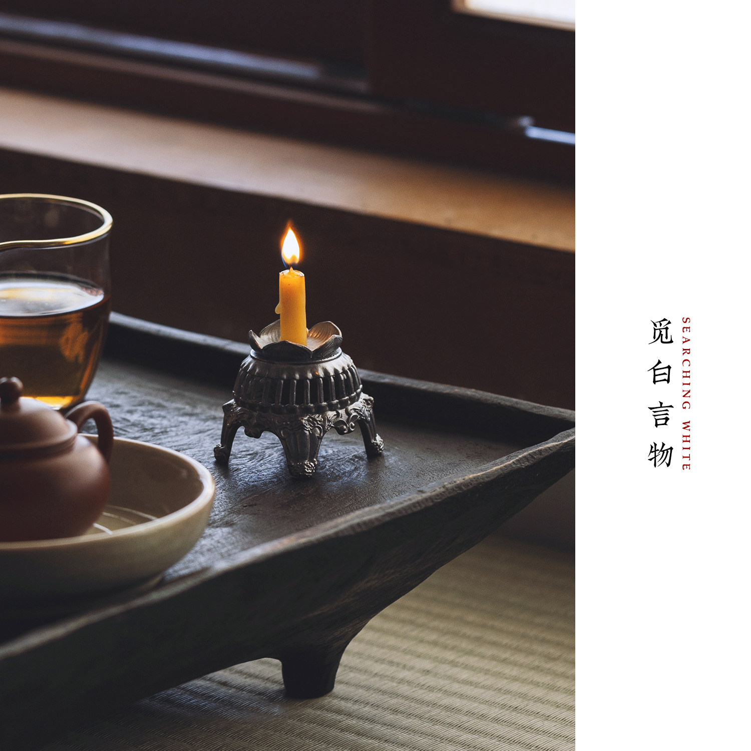 狮座莲生锡制烛台摹古浮雕盖置茶图片