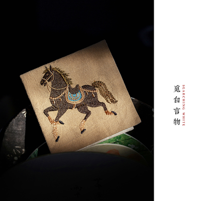 马年茶巾马到成功刺绣壶托杯垫布